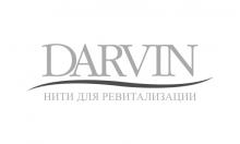 DARVIN – многокомпонентная полифункциональная нить, состоящая из дифференцированно полимеризованных волокон капролактона с длительным сроком биодеградации. 